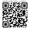 KS B 1028 (T2) - 1990 (R2020) 内六角锥端紧定螺钉
