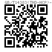 GB /T 14383 (THD-HCP) - 2021 平口单螺口管箍