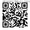 GB  14383 (THD-C) - 2021 螺紋管帽