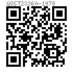 GOST  23360 - 1978 平鍵