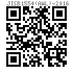 JIS B 1554 (AWL) - 2016 彎内爪型鎖緊墊圈