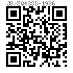 JB /ZQ 4335 - 1986 平墊