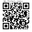 JB /T 1742 - 1991 调整垫