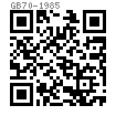 GB  70 - 1985 内六角圓柱頭螺釘
