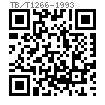 TB /T 1266 - 1993 内六角螺堵