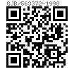 GJB  3372 (/56) - 1998 100°沉頭不脫出螺釘