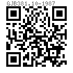 GJB  381.10 - 1987 抗拉型環槽鉚釘釘套