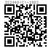 IS  2048 (C) - 1983 C型 圓頭帶單孔平鍵