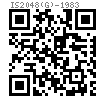 IS  2048 (G) - 1983 G型 平头带锥度单孔平键
