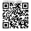 JIS B 2801 - 1996 卸扣 BD型
