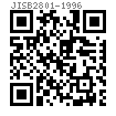 JIS B 2801 - 1996 BC型和SC型卸扣用 吊環螺栓