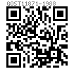 GOST  11871 - 1988 开槽圆螺母 A级