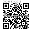 GB  24813 - 2018 带安全闭锁装置的8级钢制锻造起重吊钩