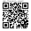 GB /T 16922 - 1997 薄型 楔键