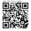 GB /T 6173 - 1986 六角薄螺母 - 細牙 - A和B級