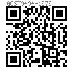 GOST  9464 - 1979 内螺纹圆锥销