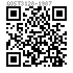 GOST  3128 - 1987 不淬硬圆柱销