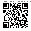 GB /T 39949.1 (AP2) - 2021 液压传动 16MPa(160bar)中型和25MPa(250 bar)单杆缸附件 - 活塞杆用双耳环 内螺纹