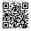 GB /T 39949.1 (AF3) - 2021 液压传动 16MPa(160bar)中型和25MPa(250 bar)单杆缸附件 - 活塞杆用法兰 圆形