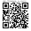 GB /T 39949.1 (AB4) - 2021 液压传动 16MPa(160bar)中型和25MPa(250 bar)单杆缸附件 - 双耳环支架 通孔 对称型