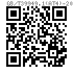 GB /T 39949.1 (AT4) - 2021 液压传动 16MPa(160bar)中型和25MPa(250 bar)单杆缸附件 - 耳轴支架