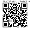 GB /T 39949.1 (AA4-R/AA6-R) - 2021 液压传动 16MPa(160bar)中型和25MPa(250 bar)单杆缸附件 - 销轴 轴套或关节轴承用 带卡键或卡环