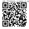 GB /T 39949.1 (AA4-S/AA6-S) - 2021 液压传动 16MPa(160bar)中型和25MPa(250 bar)单杆缸附件 - 销轴 轴套或关节轴承用 带开口销