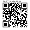 GOST  1491 - 1980 開槽圓柱頭螺釘 A級 B級