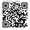 ISO  8733 - 1986 不淬硬内螺紋圓柱銷