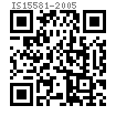 IS  15581 - 2005 六角法蘭螺母 粗牙