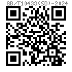 GB /T 10433 (SD) - 2024 電弧螺柱焊用螺柱 - SD型，圓柱頭焊釘（SD剪切件、抗剪栓釘、焊釘）