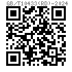 GB /T 10433 (ID) - 2024 電弧螺柱焊用螺柱 - ID型，内螺紋螺柱