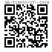 GB /T 10433 (UT) - 2024 儲能焊用焊接螺柱 - UT型，無螺紋螺柱（無頭焊釘）