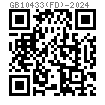 GB  10433 (FD) - 2024 电弧螺柱焊用螺柱 - FD型，全螺纹螺柱