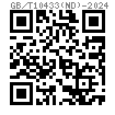 GB /T 10433 (ND) - 2024 電弧螺柱焊用螺柱 - ND型，絕緣銷(釘)