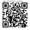 JB /T 14723 - 2024 複合槽小盤頭螺釘