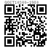 GOST  10300 - 1980 沉頭鉚釘 B級和C級