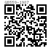 GB  559 (O) - 1987 圓形卸扣