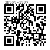 GB  559 (D1) - 1987 凸肩橫銷(xiāo) 適用直形卸扣