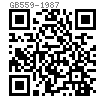 GB  559 (D3) - 1987 螺栓銷 適用直形卸扣