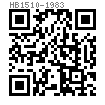 HB 1 510 - 1983 鋼紙闆墊圈