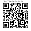 JB /T 14546 (RWM) - 2024 微電機用紅鋼紙墊圈