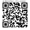 GJB  3374 (/7) - 1998 MJ螺紋光桿公差帶r6短螺紋六角頭螺栓