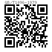 GB /T 1096 - 1979 普通平鍵