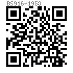 BS  916 - 1953 英制六角頭螺栓 - 粗制 - 镦鍛 [Table 1]