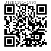 JIS B 1181 - 1993 六角螺母 - 半精制【Table 1-2】