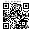 JIS B 1181 - 1993 小六角螺母 - 精制【Table 2-1】