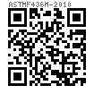 ASTM F 436M - 2010 米制淬硬鋼墊圈 [圓墊圈、圓形削剪墊圈]