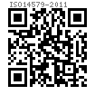 ISO  14579 - 2011 梅花槽圆柱头螺钉