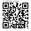 SJ  2509 - 1984 铆装方螺母
